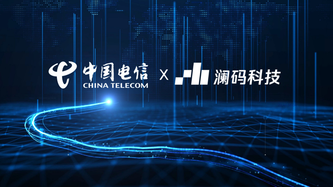 澜码科技与中国电信签署战略合作，推动大语言模型普惠众业