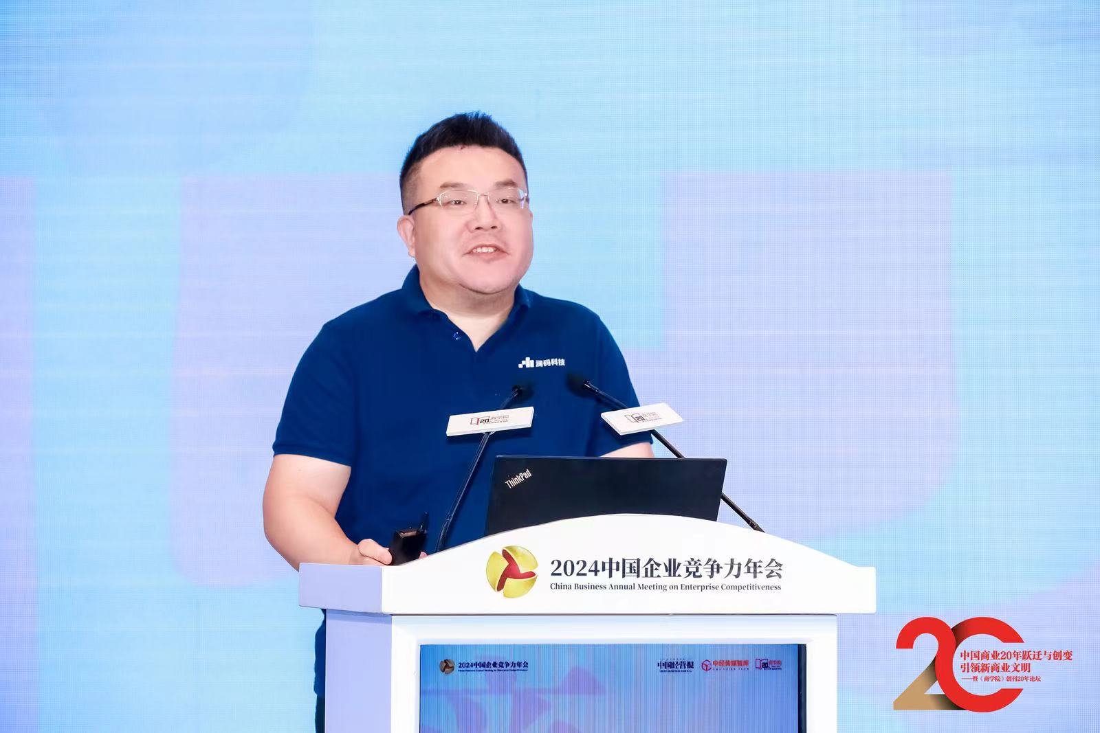 澜码科技创始人兼CEO周健：AI Agent是一种新质生产力